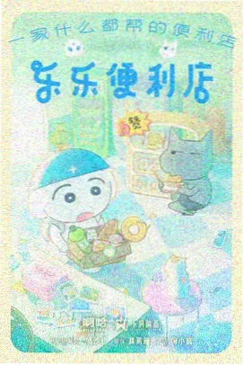 阿拉巴斯坦篇 缩略图